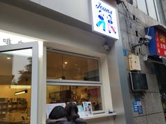 门面-Jeans Coffee牛仔裤咖啡