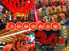 -上街里市集(悦喜客来广场店)