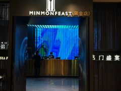 -铭门盛宴·艺术海鲜姿造(福田黑金店)