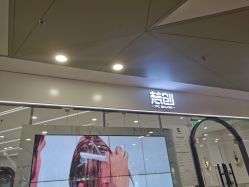 -梵创造型
