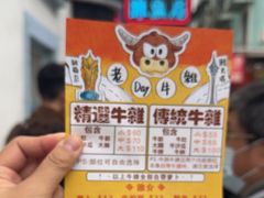 -老day牛杂(官也街总店)