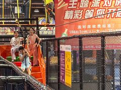 -Tenker Club弹刻极限主题公园 · 蹦床 · 团建 · 生日派对(大关店)