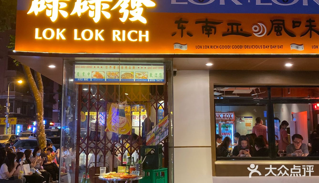 不用出国，也能体验东南亚的快乐