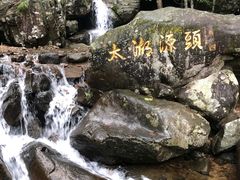 -太湖源风景区