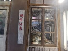 门面-胡同泥炉烤肉(总店)