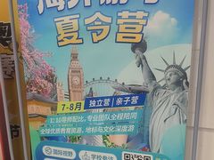 -昂立少儿成长中心(浦东蓝村路地铁站校区)