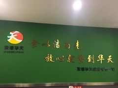 -护国寺小吃(左家庄店)