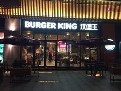 门面-汉堡王(上海凌云壹街坊店)
