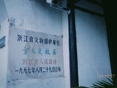 -章太炎故居
