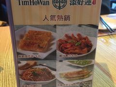 -添好运点心专门店(百老汇店)