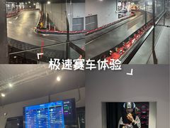 -魔赛卡丁车赛车汇(上海店)