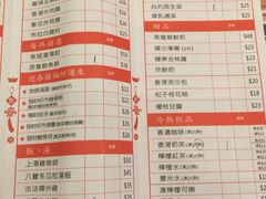 菜单-添好运点心专门店(百老汇店)