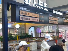 -野人先生Gelato(上海长宁龙之梦店)