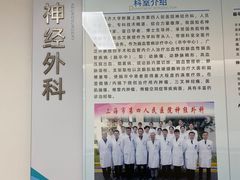 -上海市第四人民医院