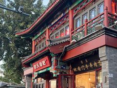 -管氏翅吧(地安门店)