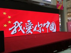 -沈阳商业城(中街路店)