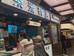 -茶米有言(城市市集龙之梦店)