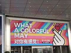 -首开·龙湖成都西宸天街