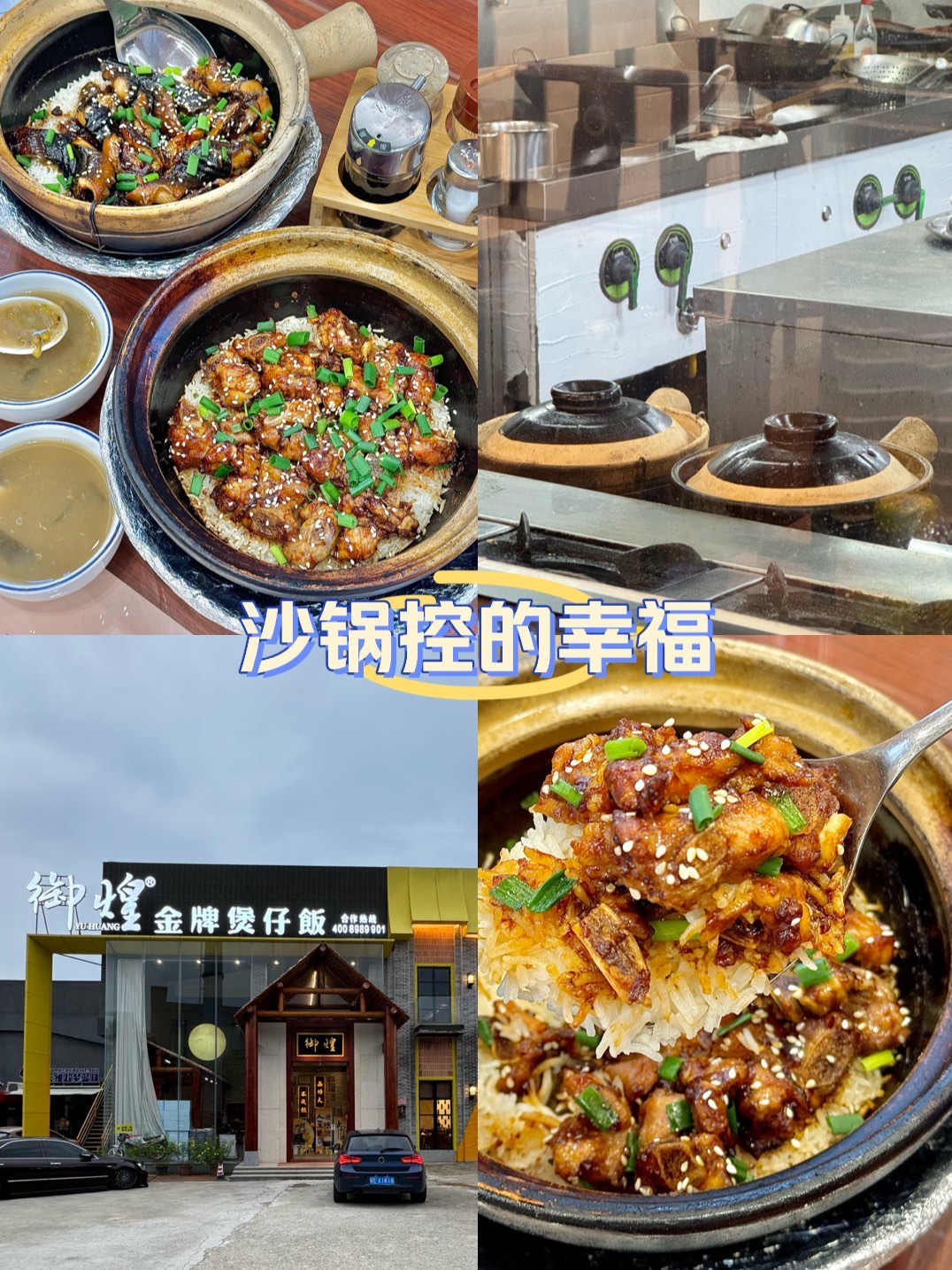 顺德逢简水乡美食排行图片