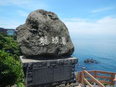 -龙头岩(Dragon Head Rock)