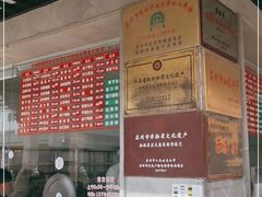 -陆稿荐观前街店