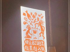 -探鱼·鲜青椒爽麻烤鱼(朝阳悠唐广场店)