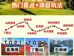 -沉浸北京·团建旅行·密室剧本杀·年会会议轰趴拓展