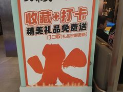 -火炉火自助餐(西直门凯德MALL店)