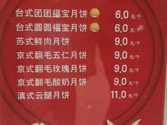-北京稻香村(零号店)