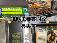 -洪记白水羊头(天坛店)