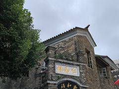 -云和祥食府·特色云南菜(金碧公园店)