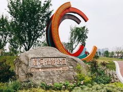 -府河摄影公园