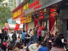 -穆彦华逍遥镇胡辣汤(岗坡路店)