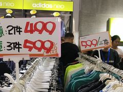 -五环Outlets(高新工厂店)