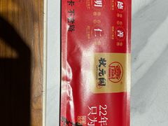 -状元阁烧烤(新华路总店)