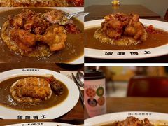 -伽喱博士 Dr.CURRY咖喱饭(太阳宫咖喱店)