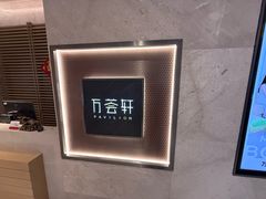 -深圳湾万怡酒店