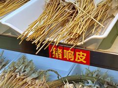 -古真记钵钵鸡(总店)