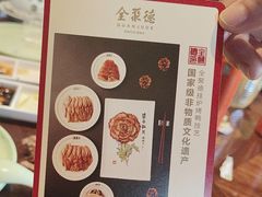 -北京全聚德(王府井店)
