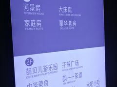 -星河湾温泉洗浴酒店