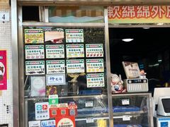 -澳门长洲糯米糍(柯打苏沙街店)