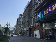 门面-威高广场