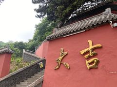 -妙峰山风景名胜区