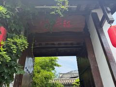 -慢丽江·云南野生菌土鸡锅(付家庄店)