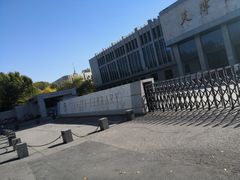 -天津图书馆(复康路馆)