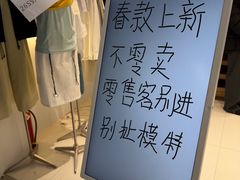 -意法服饰城