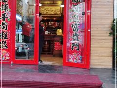 门面-渝新·干锅鸭头·川菜(总店)