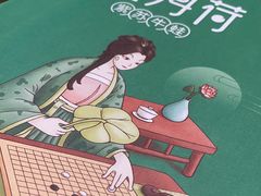-蛙月荷·紫苏牛蛙(三街两巷店)