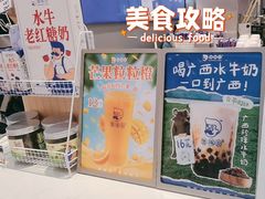 -煲珠公·老红糖珍珠奶茶(金沙洲梦乐城店)