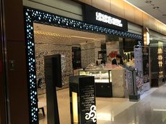 -鼎鼎香·港式火锅(北京SKP店)